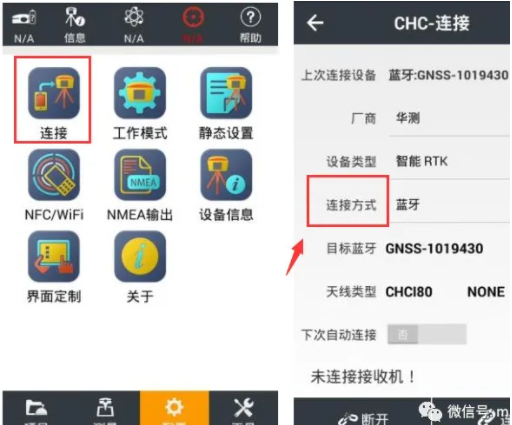 華測X7 RTK連接CORS設置教程，2步輕松完成