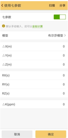 三鼎RTK網(wǎng)絡(luò)模式作業(yè)操作流程，一篇文教你快速入門