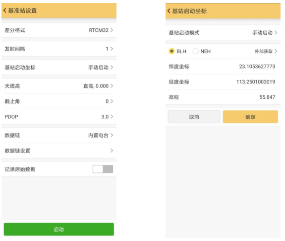 三鼎RTK網(wǎng)絡(luò)模式作業(yè)操作流程，一篇文教你快速入門