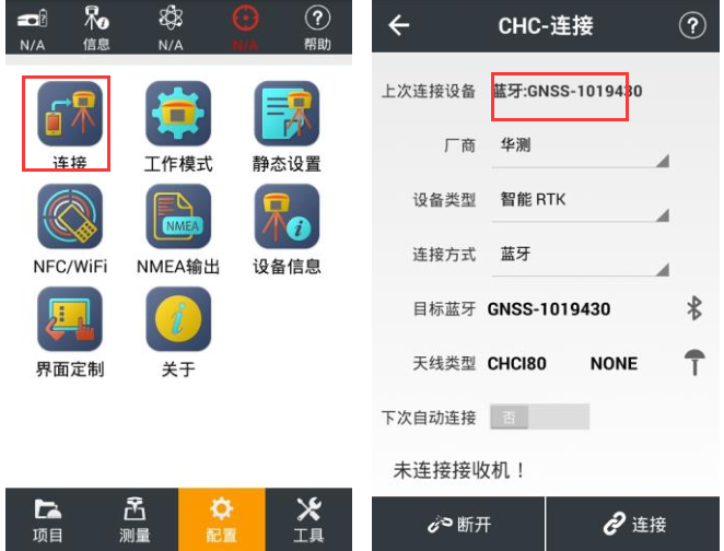 華測(cè)K50小型化智能RTK連接CORS步驟教程，看完就會(huì)了