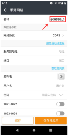 華測M7全能型RTK連接CORS達到固定解教程，值得收藏