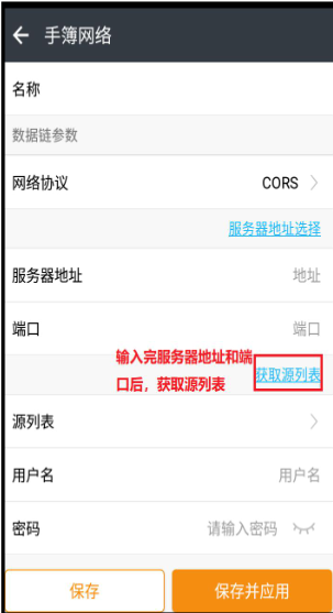 華測M6II慣導(dǎo)版口袋RTK CORS模式設(shè)置教程，教你輕松學(xué)會(huì)