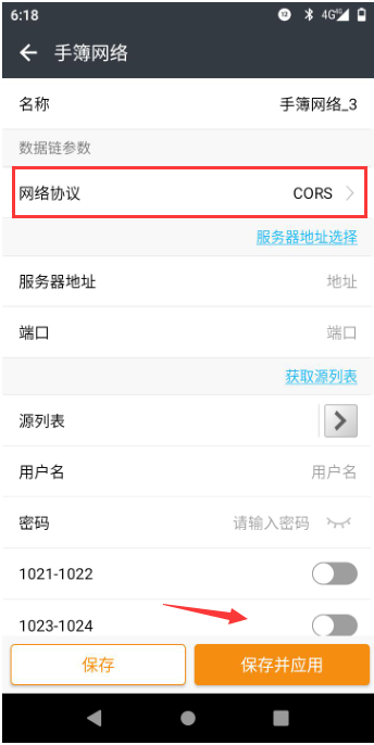 華測中繪i50小型化智能RTK設(shè)置CORS模式教程，一步到位