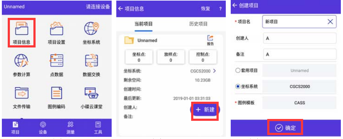 中海達(dá)V98 GNSS RTK連接CORS賬號(hào)步驟教程，看完你就會(huì)了