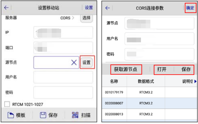 中海達(dá)V98 GNSS RTK連接CORS賬號(hào)步驟教程，看完你就會(huì)了