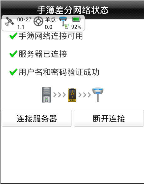 中海達V100 RTK接入CORS 網(wǎng)絡設置步驟教程，超簡單，看完輕松接入