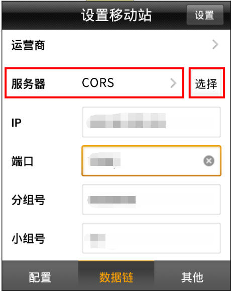 中海達V100 RTK接入CORS 網(wǎng)絡設置步驟教程，超簡單，看完輕松接入