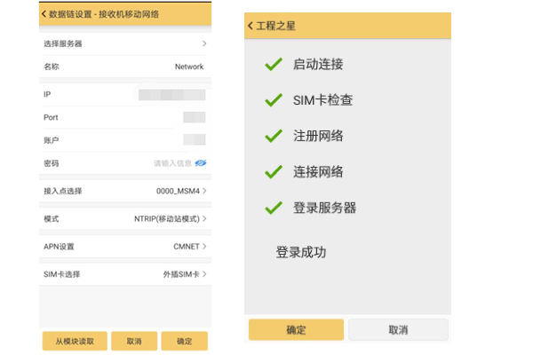 南方銀河6智能化RTK設(shè)置CORS步驟教程，看完就懂了