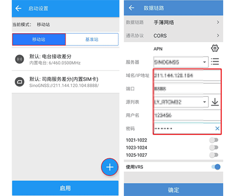司南導航T50慣導RTK GNSS接收機如何設(shè)置CORS模式?看完本文就知道了