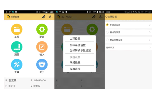 南方銀河1Plus連接CORS步驟教程，看完輕松設(shè)置