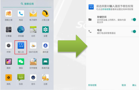 南方H6手簿使用常見問題解答，連接電腦、連接RTK、輸入法設置等