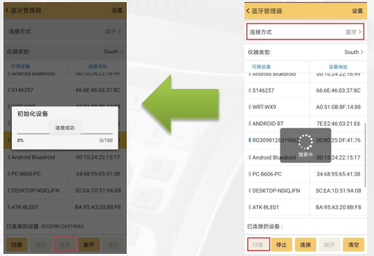 南方H6手簿使用常見問題解答，連接電腦、連接RTK、輸入法設置等