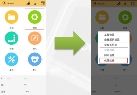 南方H6手簿使用常見問題解答，連接電腦、連接RTK、輸入法設置等