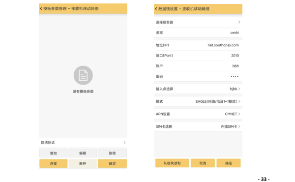 科力達天行1 RTK網絡 1+1 模式設置教程，主要分為3大步