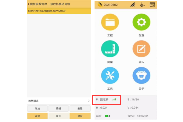 科力達(dá)天行1 RTK網(wǎng)絡(luò) CORS 模式設(shè)置教程，看完輕松設(shè)置