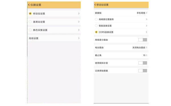 科力達(dá)天行1 RTK網(wǎng)絡(luò) CORS 模式設(shè)置教程，看完輕松設(shè)置