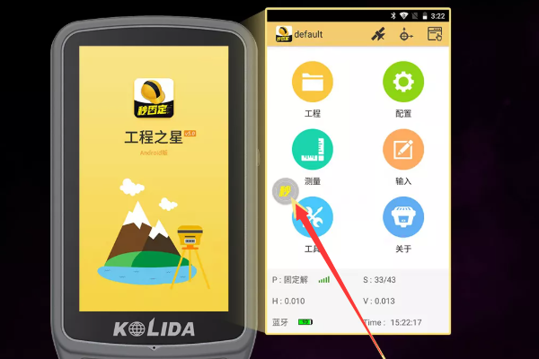 科力達天啟RTK直連高精度CORS，秒固定教程