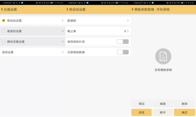 科力達K9超越版RTK設(shè)置CORS模式教程，看完輕松設(shè)置，附CORS參數(shù)