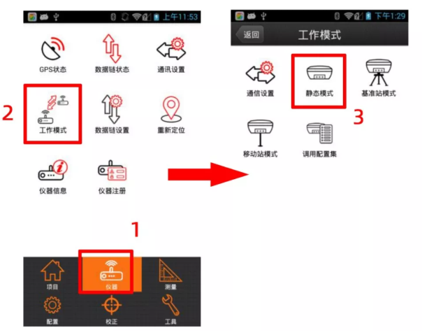 南方、華測、中海達(dá)等RTK靜態(tài)采集步驟教程，附靜態(tài)數(shù)據(jù)導(dǎo)出步驟