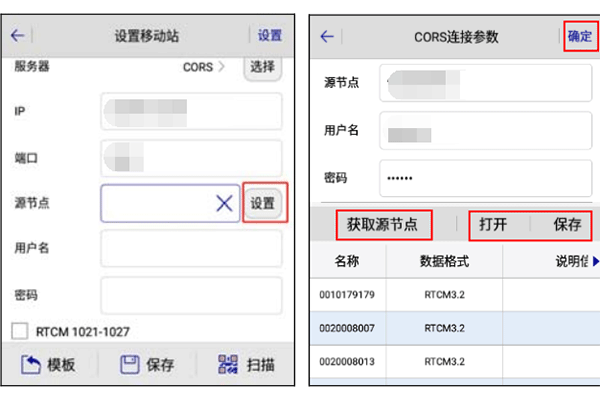 中海達(dá)RTK CORS模式常見(jiàn)問(wèn)題解答，一般人我不告訴他