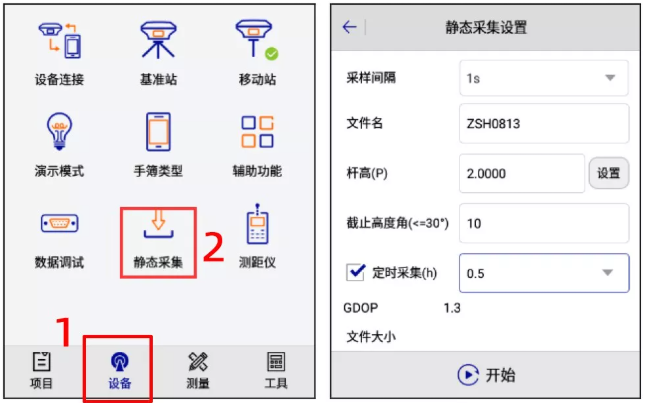 南方、華測、中海達(dá)等RTK靜態(tài)采集步驟教程，附靜態(tài)數(shù)據(jù)導(dǎo)出步驟