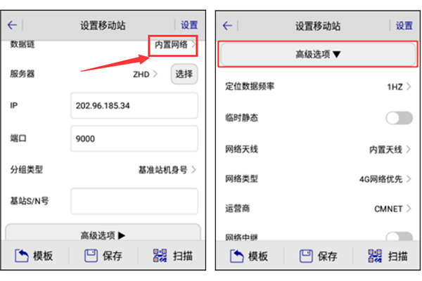 中海達(dá)RTK內(nèi)置網(wǎng)絡(luò)設(shè)置教程，基準(zhǔn)站內(nèi)置網(wǎng)絡(luò)、移動站內(nèi)置網(wǎng)絡(luò)都有