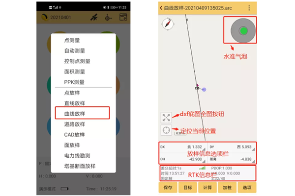 一篇文看懂RTK曲線放樣操作教程，測繪人不學(xué)不快