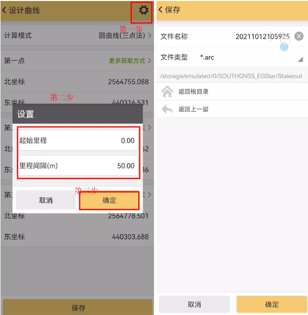 一篇文看懂RTK曲線放樣操作教程，測繪人不學(xué)不快