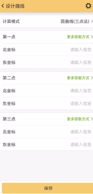 一篇文看懂RTK曲線放樣操作教程，測繪人不學(xué)不快