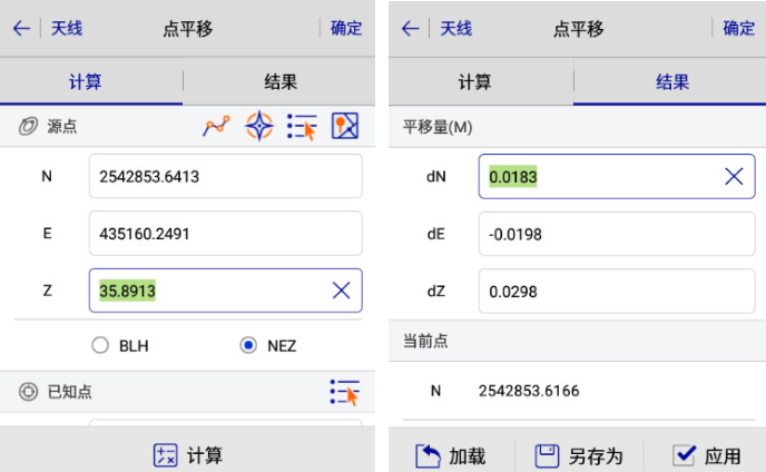 海星達(dá)RTK操作步驟，基站/移動(dòng)站設(shè)置、新建項(xiàng)目、測(cè)量放樣等都有