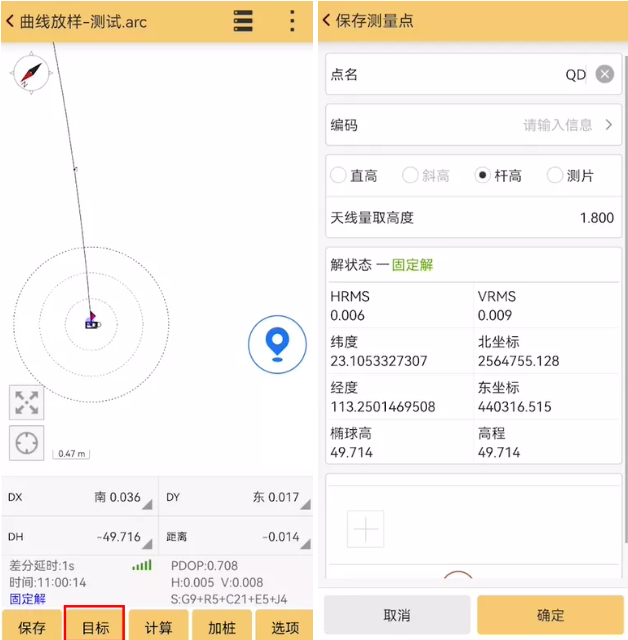 一篇文看懂RTK曲線放樣操作教程，測繪人不學(xué)不快