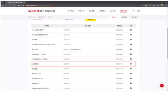 南方RTK測量軟件工程之星5.0升級3大全新功能，附升級方法
