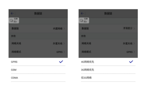 中海達 Hi Survey Road 2.0 連接cors賬號設置流程，看完就會
