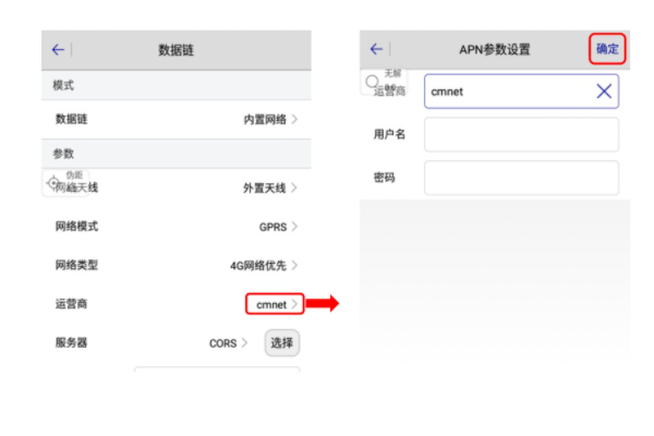中海達 Hi Survey Road 2.0 連接cors賬號設置流程，看完就會