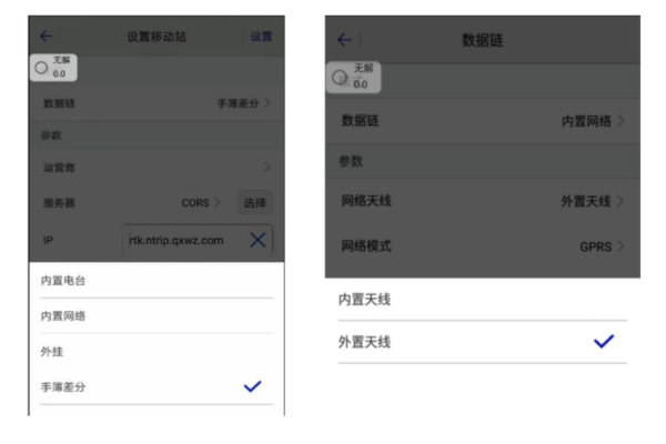 中海達 Hi Survey Road 2.0 連接cors賬號設置流程，看完就會