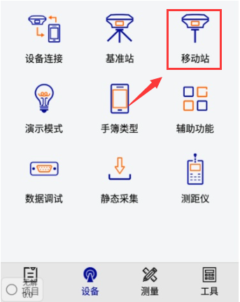 中海達 Hi Survey Road 2.0 連接cors賬號設置流程，看完就會