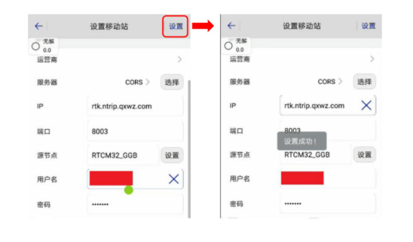 中海達 Hi Survey Road 2.0 連接cors賬號設置流程，看完就會