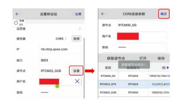 中海達 Hi Survey Road 2.0 連接cors賬號設置流程，看完就會
