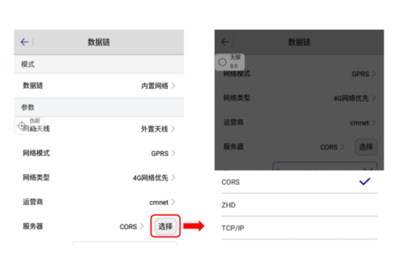 中海達 Hi Survey Road 2.0 連接cors賬號設置流程，看完就會