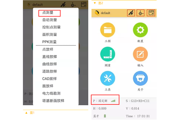 RTK點(diǎn)測(cè)量的流程是怎樣的？看完本文一學(xué)就會(huì)