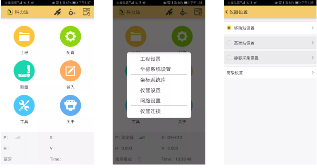 科力達(dá)K3 RTK網(wǎng)絡(luò) CORS 模式設(shè)置教程，看完就懂