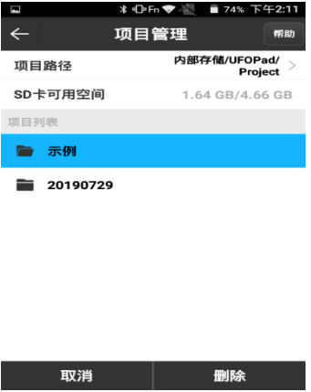 ufopad測(cè)量?jī)x如何新建工程？UFO RTK新建工程教程