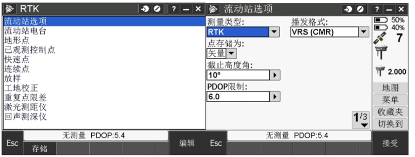 天寶RTK Trimble Access連接全國CORS操作教程，圖文結(jié)合看完就懂