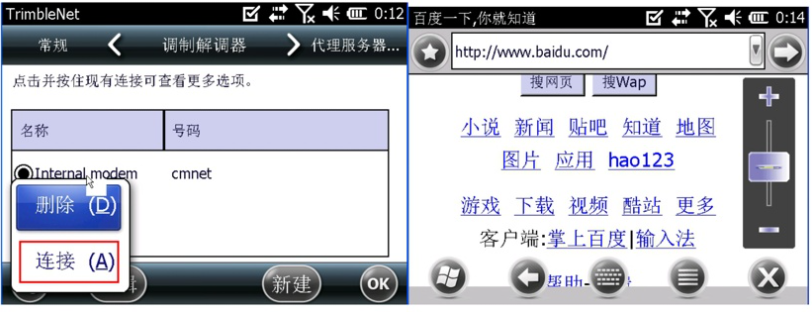 天寶RTK Trimble Access連接全國CORS操作教程，圖文結(jié)合看完就懂