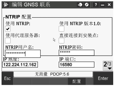 天寶RTK Trimble Access連接全國CORS操作教程，圖文結(jié)合看完就懂