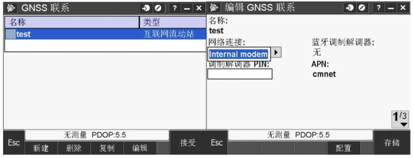 天寶RTK Trimble Access連接全國CORS操作教程，圖文結(jié)合看完就懂