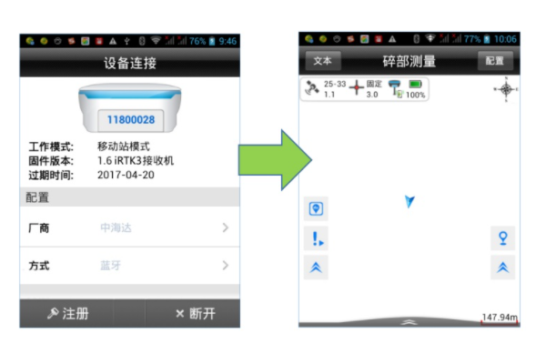 海星達(dá) iRTK3 全國(guó)CORS接入(SDK 方式)教程，1分鐘快速學(xué)會(huì)