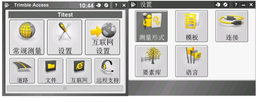 天寶RTK Trimble Access連接全國CORS操作教程，圖文結(jié)合看完就懂