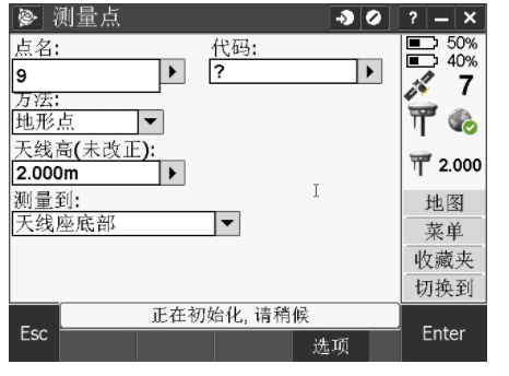 天寶RTK Trimble Access連接全國CORS操作教程，圖文結(jié)合看完就懂
