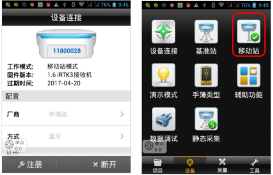海星達(dá) iRTK3 全國(guó)CORS接入(SDK 方式)教程，1分鐘快速學(xué)會(huì)